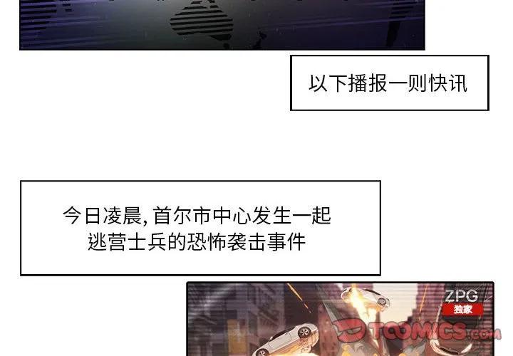 《梦蝶(全年龄版)》17 第2页