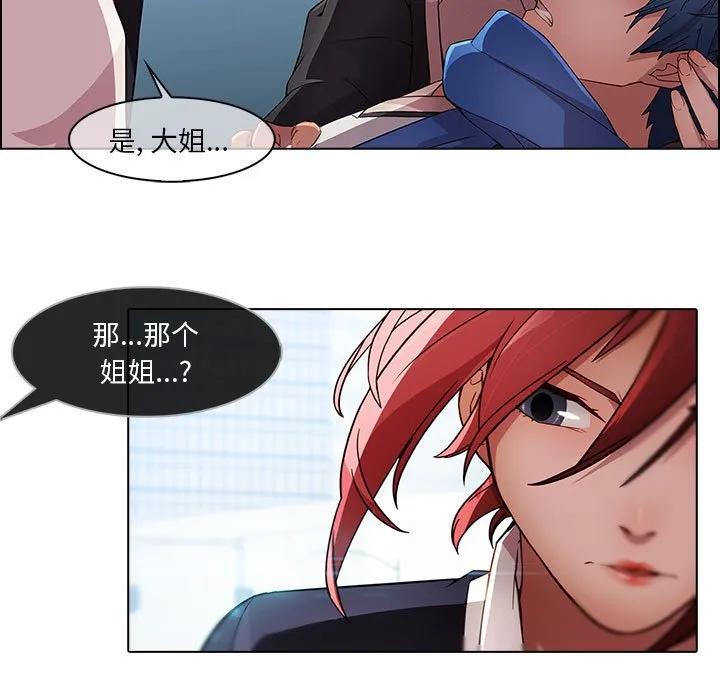 《梦蝶(全年龄版)》17 第17页