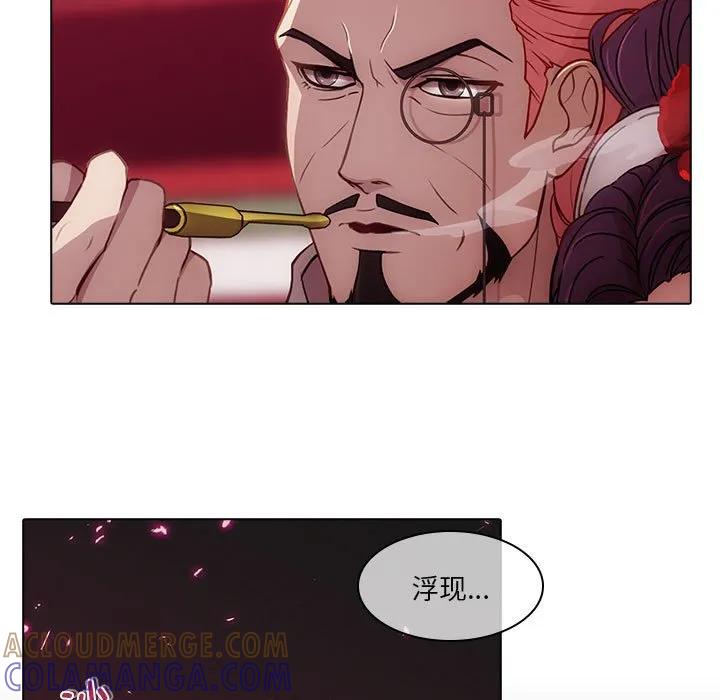 《梦蝶(全年龄版)》17 第58页