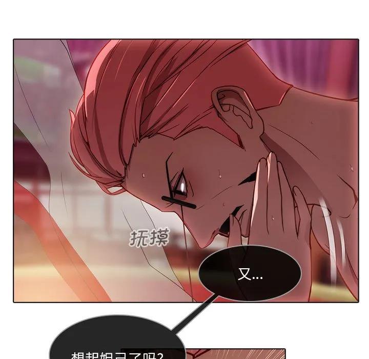 《梦蝶(全年龄版)》17 第47页