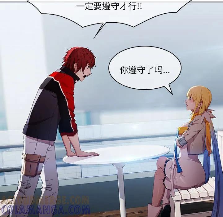 《梦蝶(全年龄版)》17 第31页
