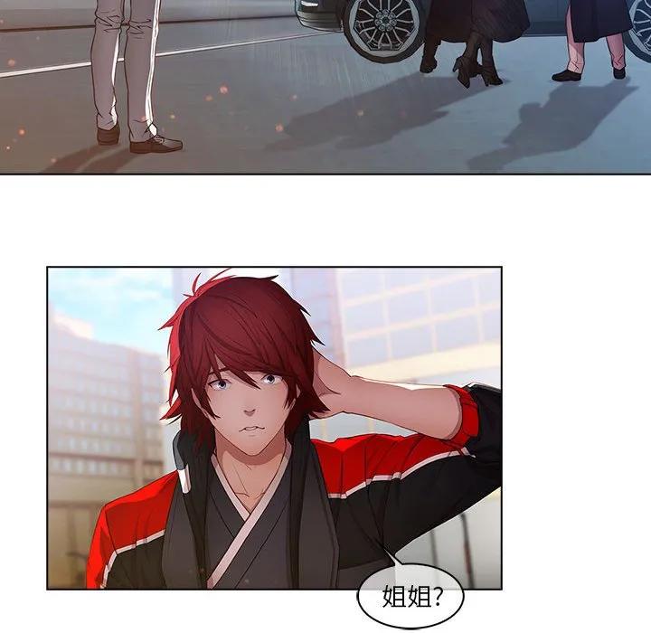 《梦蝶(全年龄版)》17 第23页