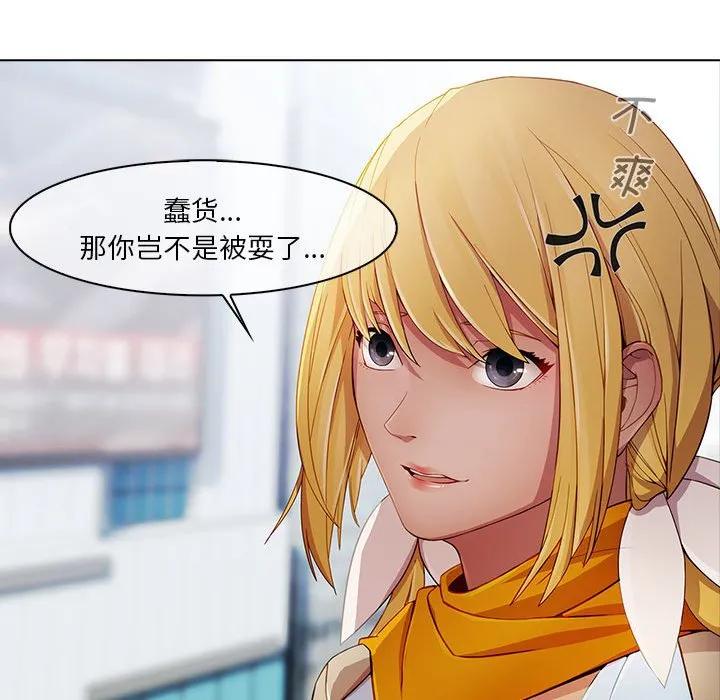 《梦蝶(全年龄版)》17 第29页