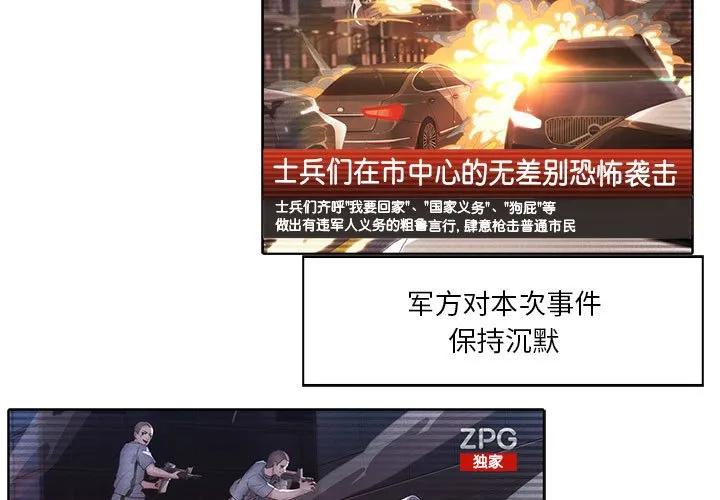 《梦蝶(全年龄版)》17 第3页