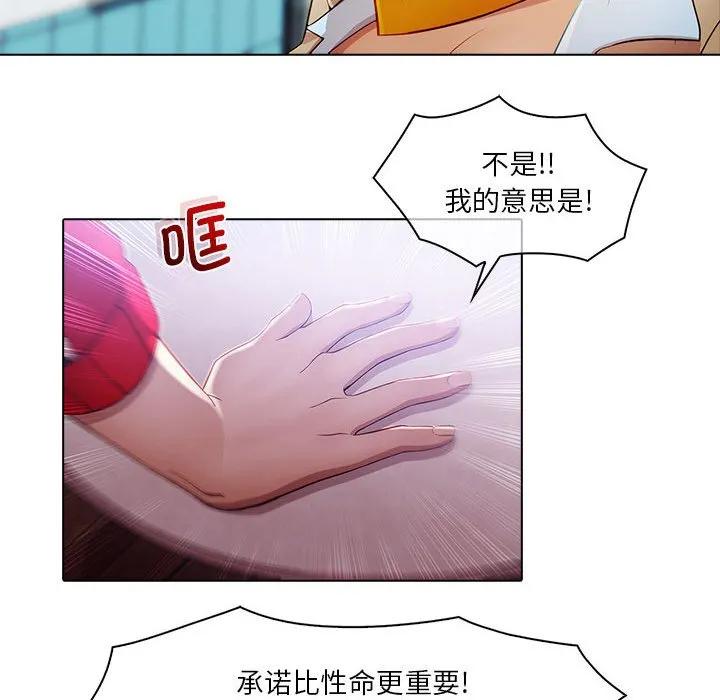 《梦蝶(全年龄版)》17 第30页