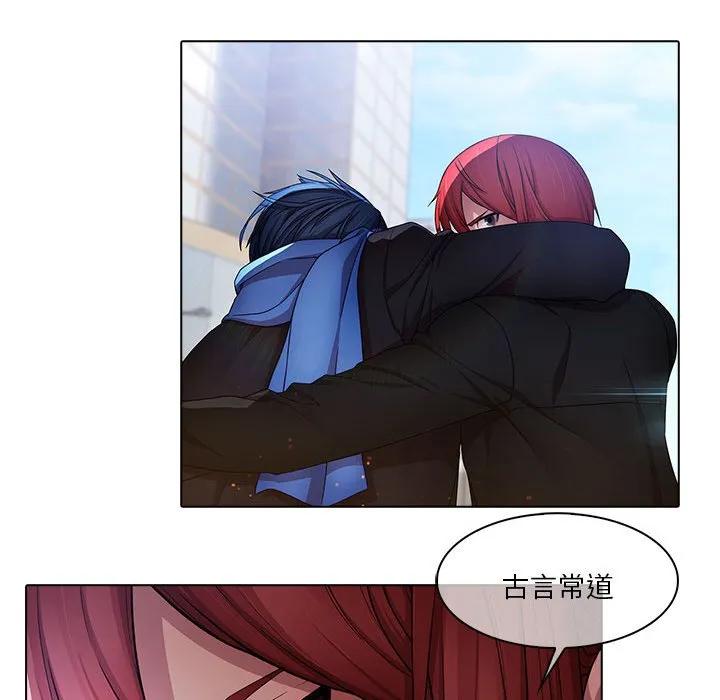 《梦蝶(全年龄版)》17 第24页