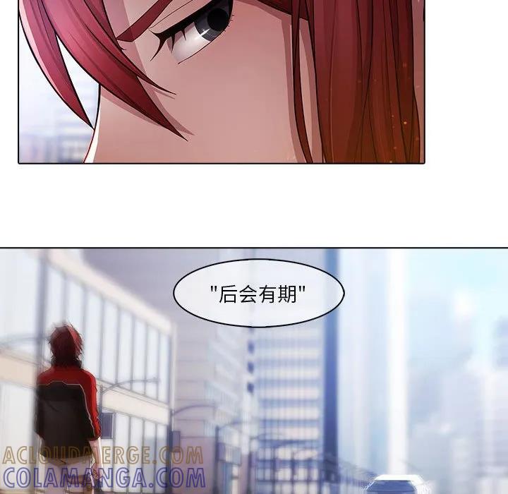 《梦蝶(全年龄版)》17 第25页