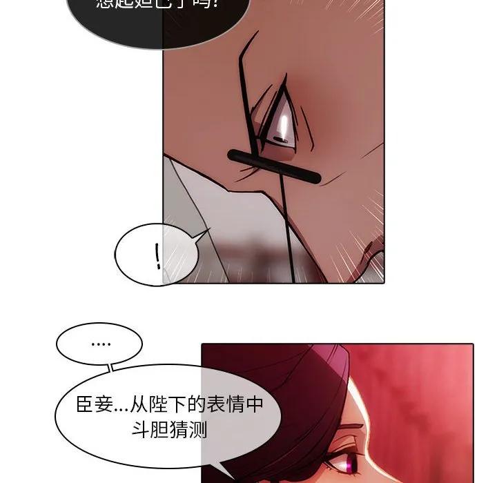 《梦蝶(全年龄版)》17 第48页