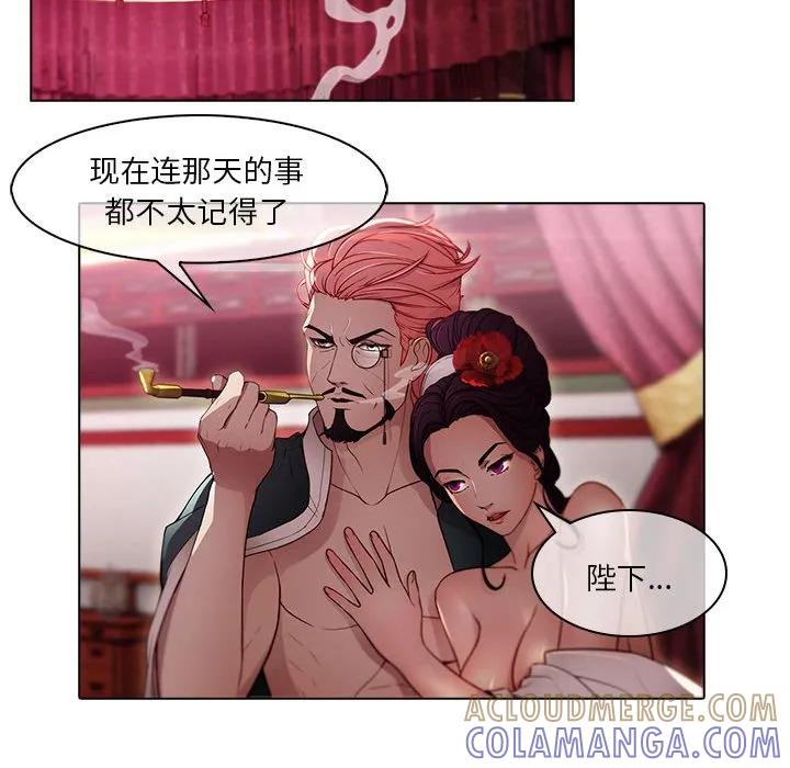 《梦蝶(全年龄版)》17 第55页
