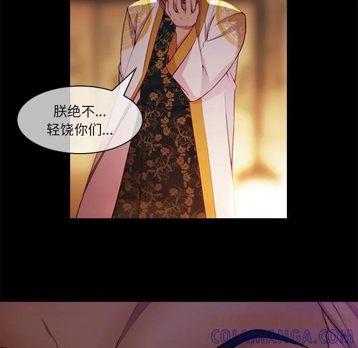 《梦蝶(全年龄版)》18 第33页