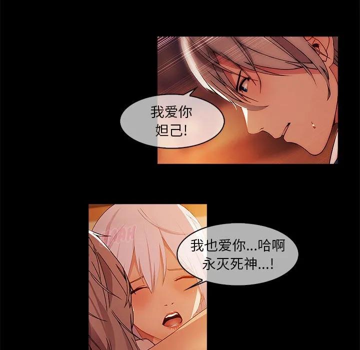 《梦蝶(全年龄版)》18 第24页
