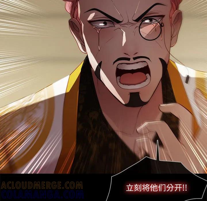 《梦蝶(全年龄版)》18 第37页