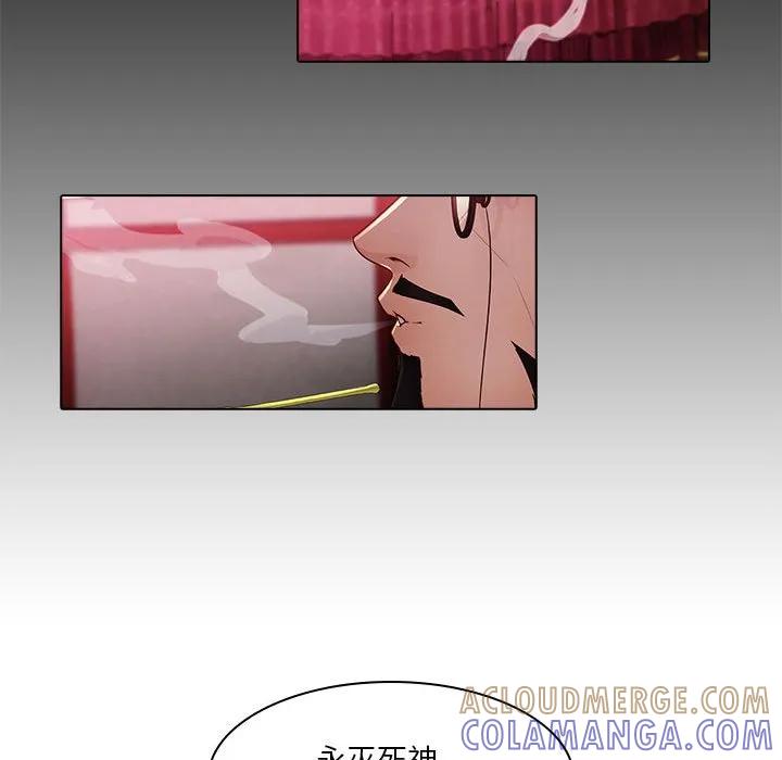 《梦蝶(全年龄版)》18 第39页