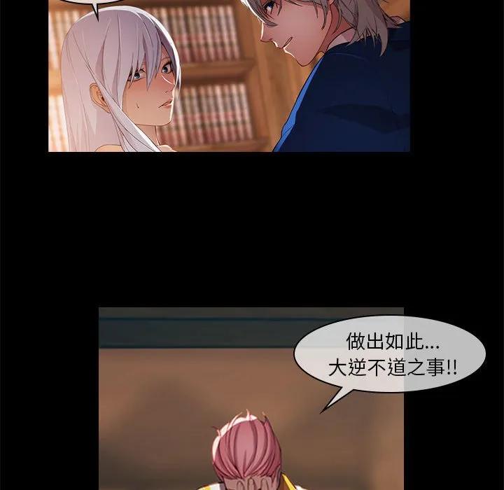 《梦蝶(全年龄版)》18 第32页