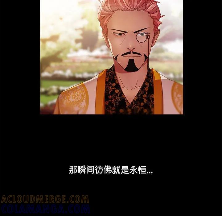 《梦蝶(全年龄版)》18 第13页