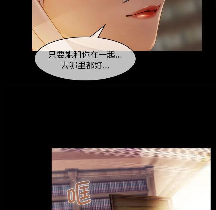 《梦蝶(全年龄版)》18 第28页