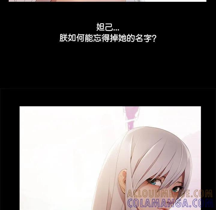 《梦蝶(全年龄版)》18 第9页