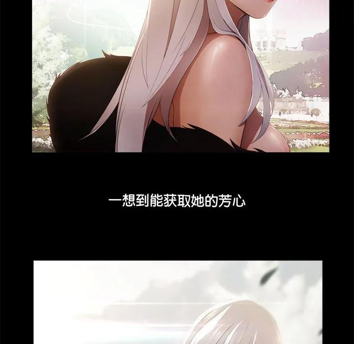 《梦蝶(全年龄版)》18 第10页