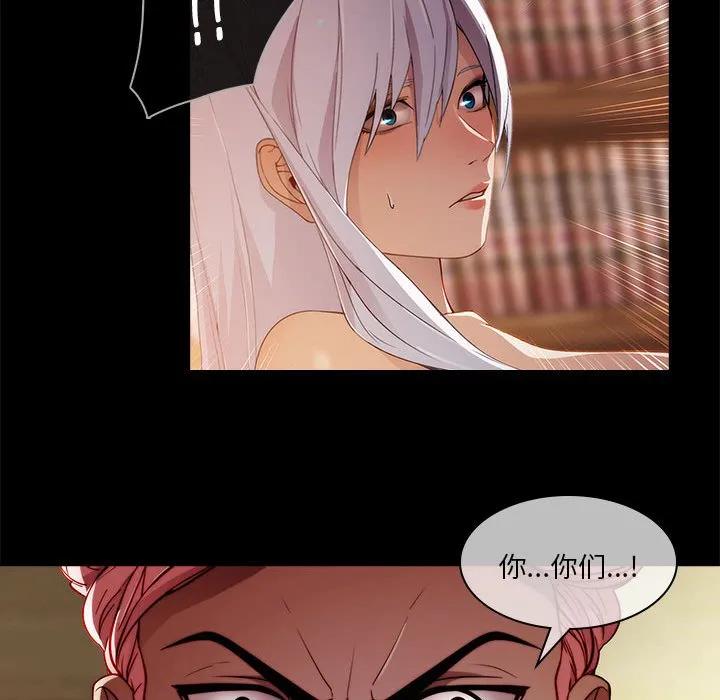 《梦蝶(全年龄版)》18 第30页