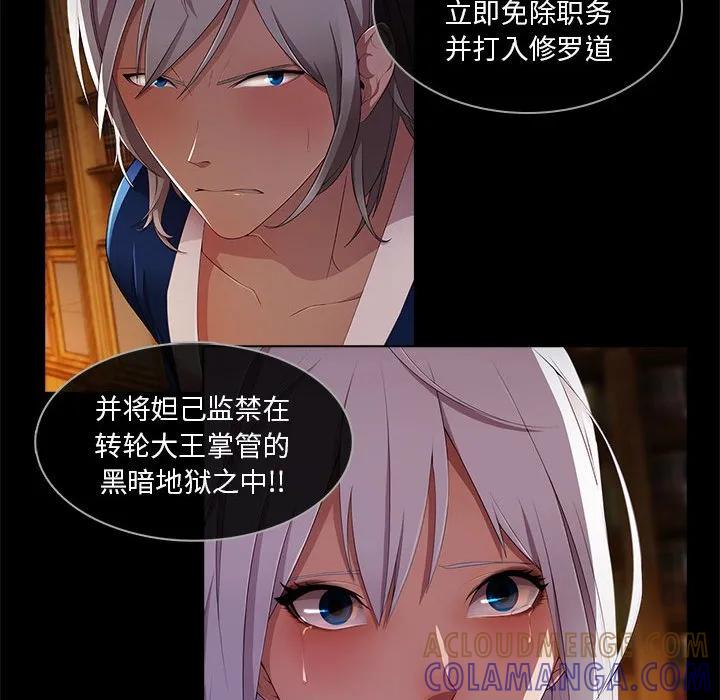 《梦蝶(全年龄版)》18 第35页
