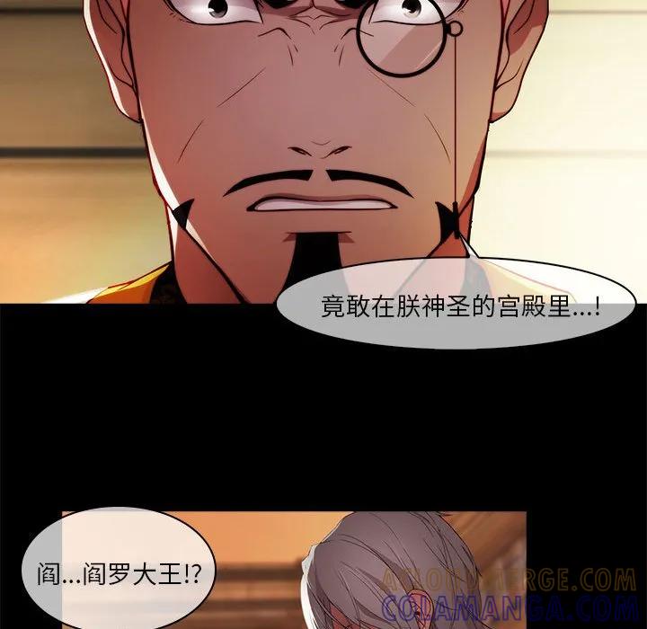 《梦蝶(全年龄版)》18 第31页