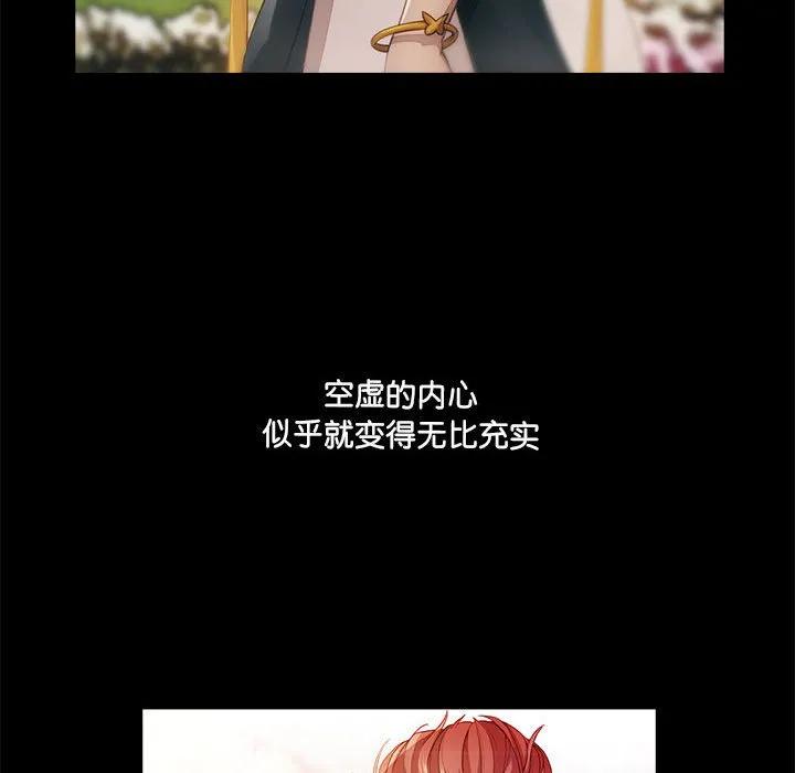 《梦蝶(全年龄版)》18 第12页