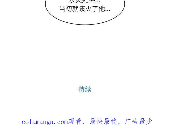 《梦蝶(全年龄版)》18 第40页
