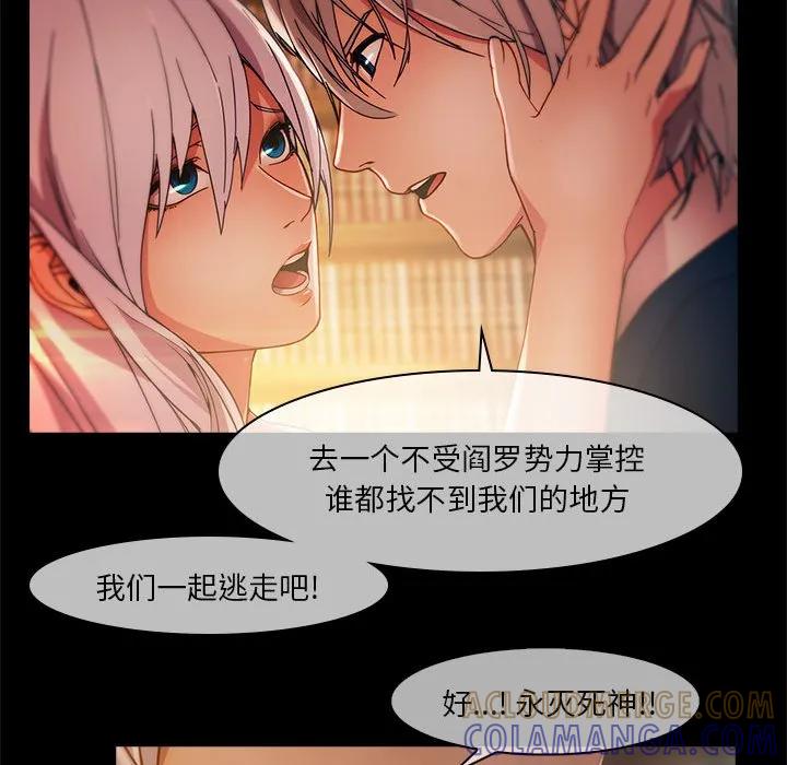 《梦蝶(全年龄版)》18 第27页