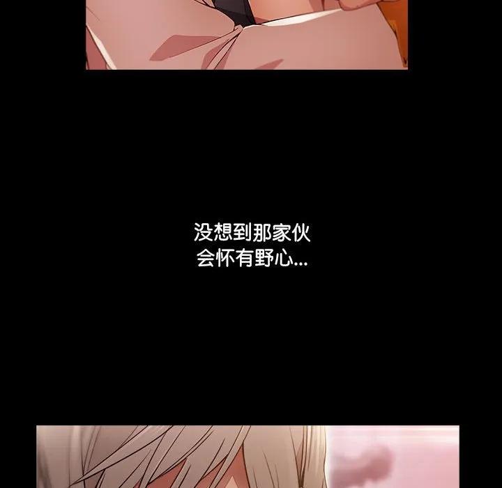 《梦蝶(全年龄版)》18 第20页