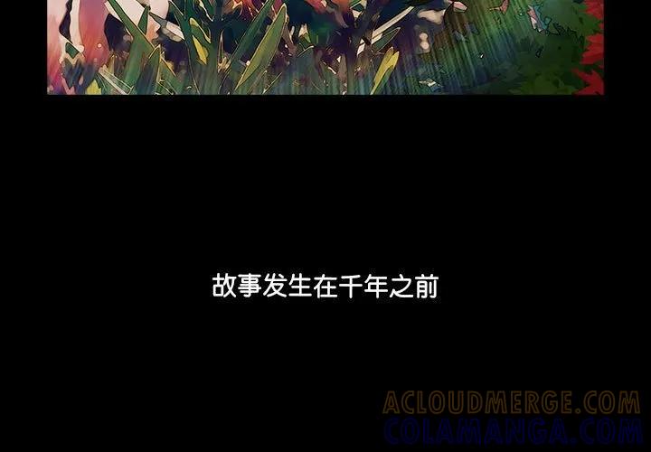 《梦蝶(全年龄版)》18 第3页