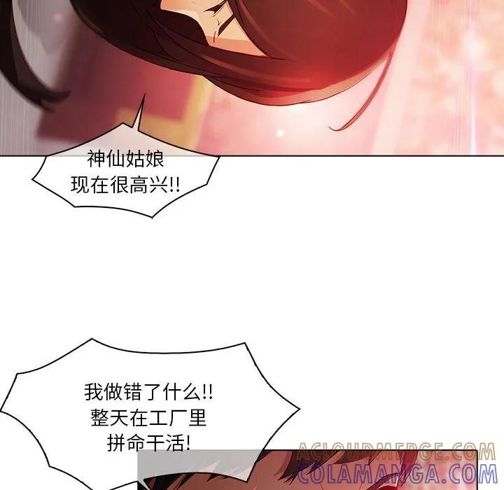《梦蝶(全年龄版)》19 第46页