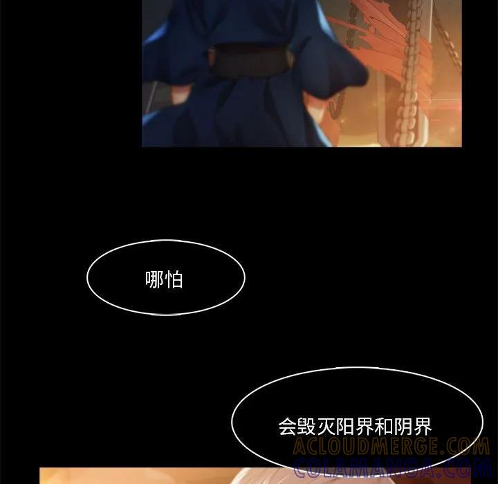 《梦蝶(全年龄版)》19 第22页