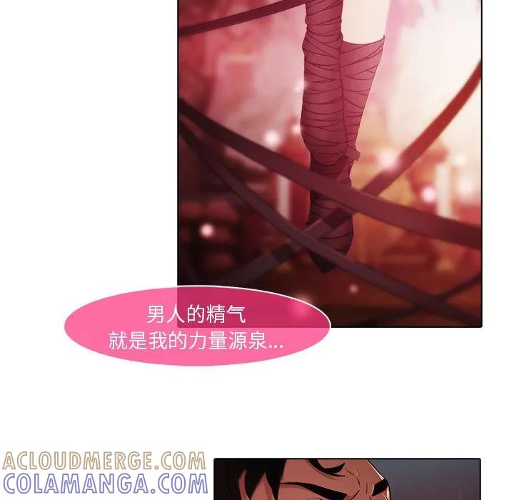 《梦蝶(全年龄版)》19 第52页