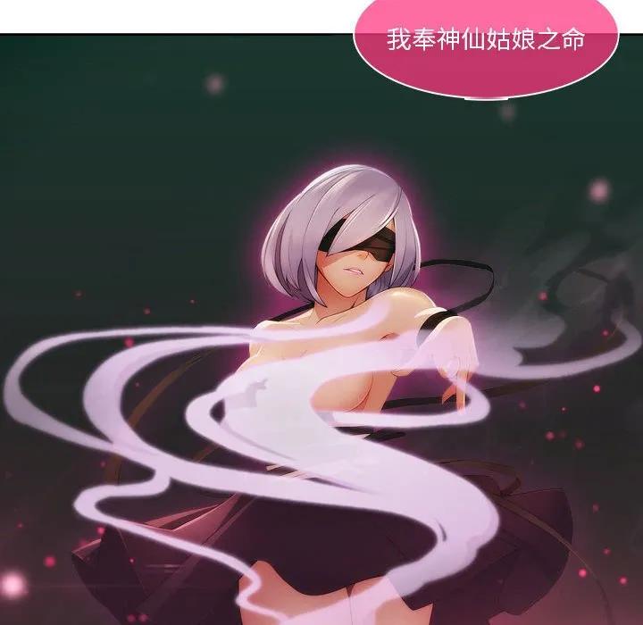 《梦蝶(全年龄版)》19 第57页