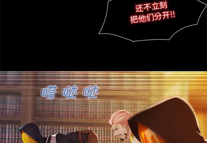 《梦蝶(全年龄版)》19 第3页