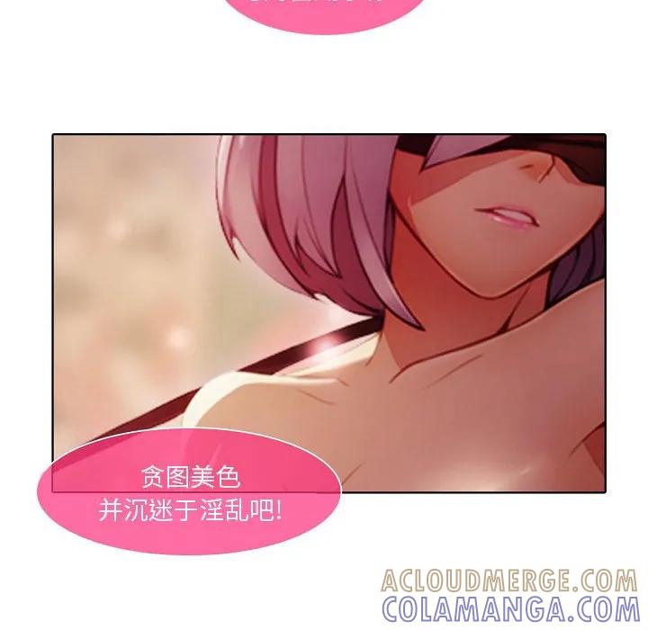《梦蝶(全年龄版)》19 第55页