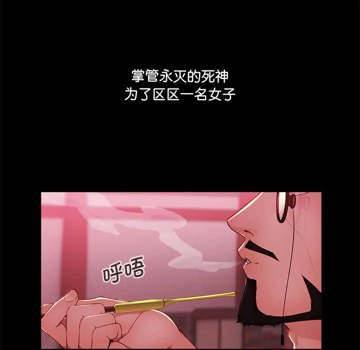 《梦蝶(全年龄版)》19 第9页