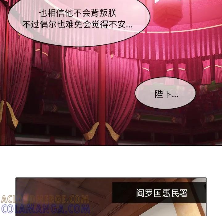 《梦蝶(全年龄版)》19 第28页