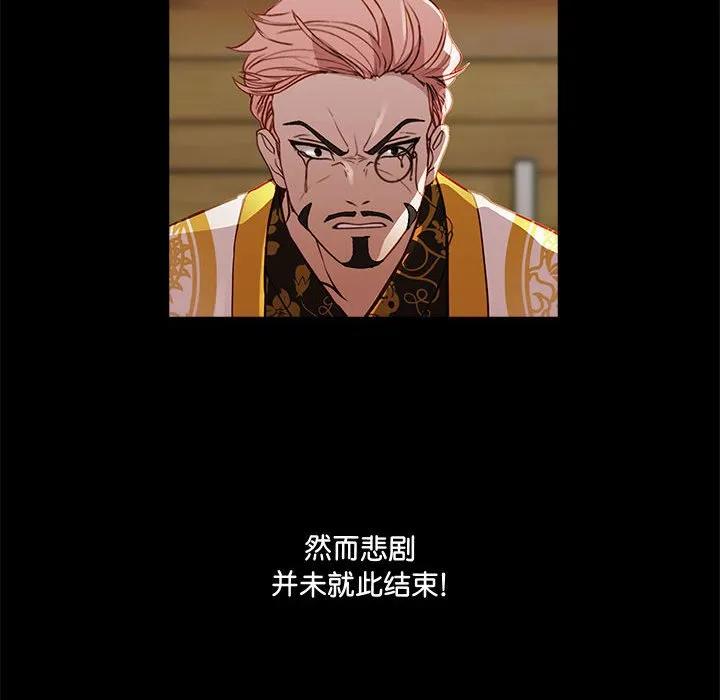 《梦蝶(全年龄版)》19 第6页