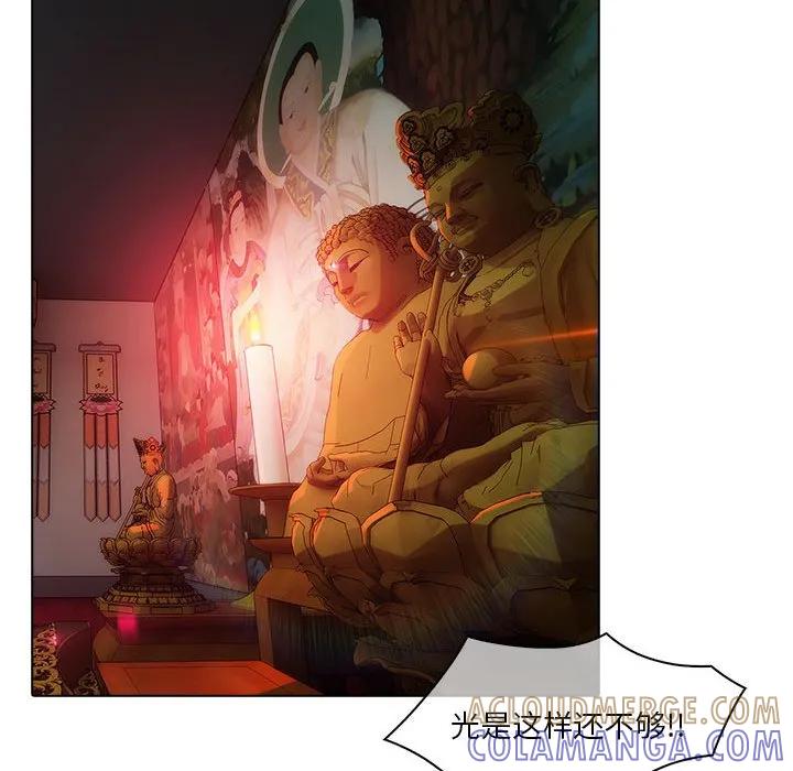 《梦蝶(全年龄版)》19 第40页