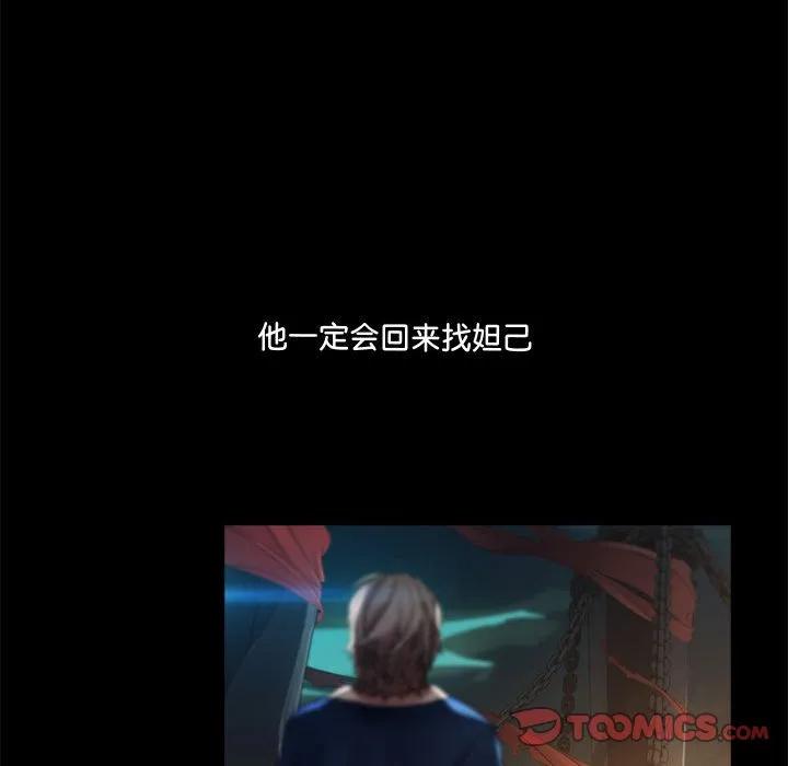 《梦蝶(全年龄版)》19 第21页