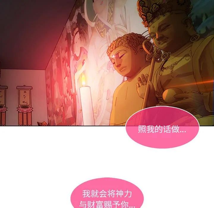 《梦蝶(全年龄版)》19 第54页