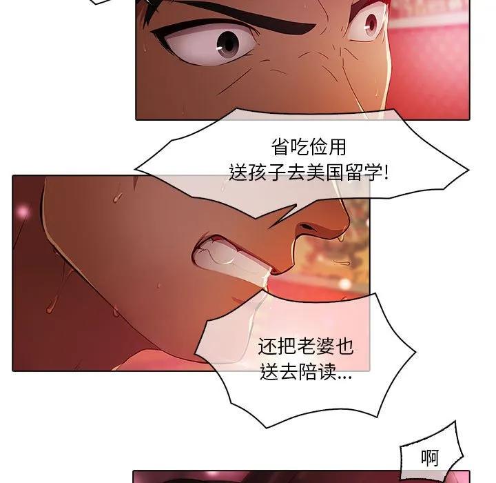 《梦蝶(全年龄版)》19 第47页