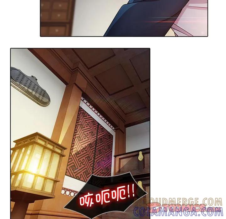 《梦蝶(全年龄版)》19 第31页