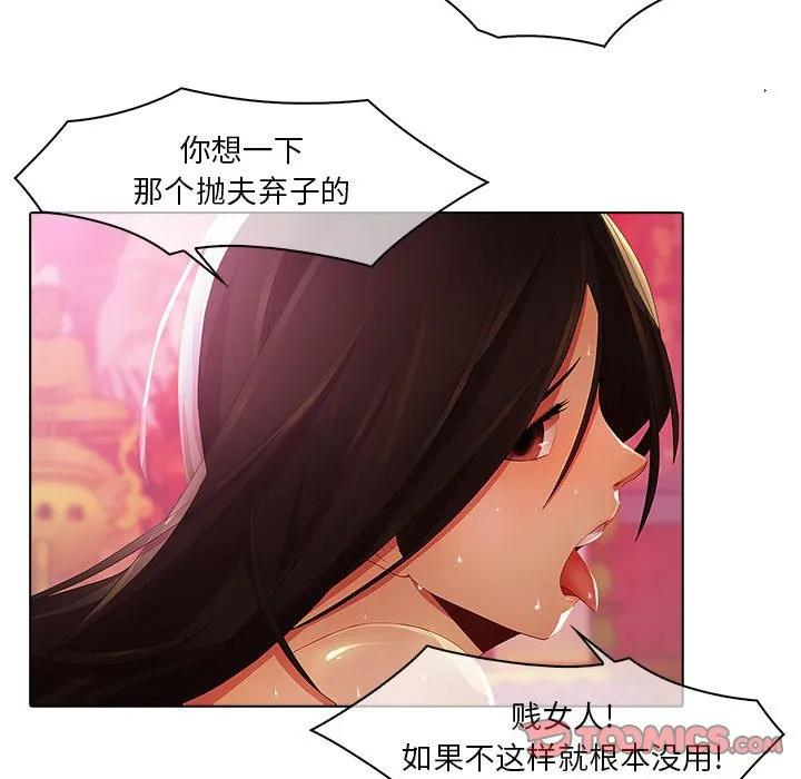 《梦蝶(全年龄版)》19 第41页