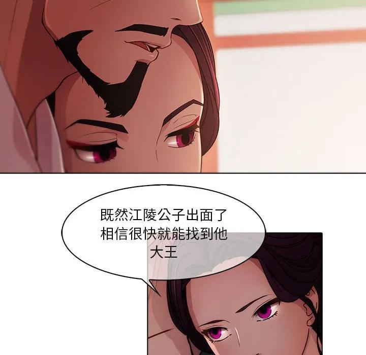 《梦蝶(全年龄版)》19 第26页