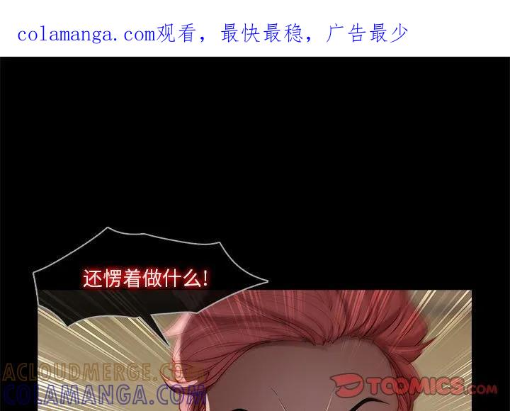 《梦蝶(全年龄版)》19 第1页