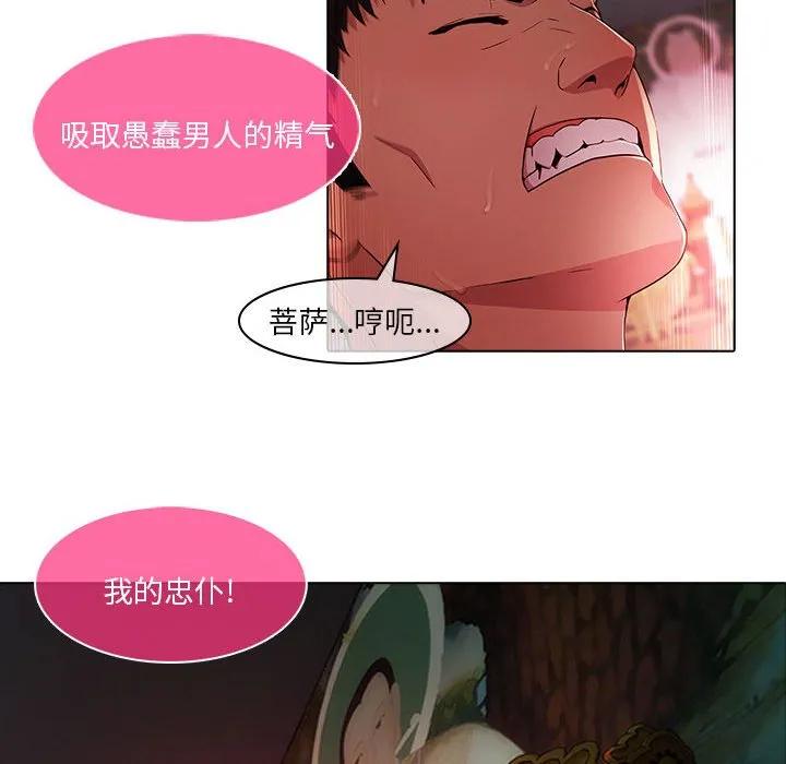 《梦蝶(全年龄版)》19 第53页