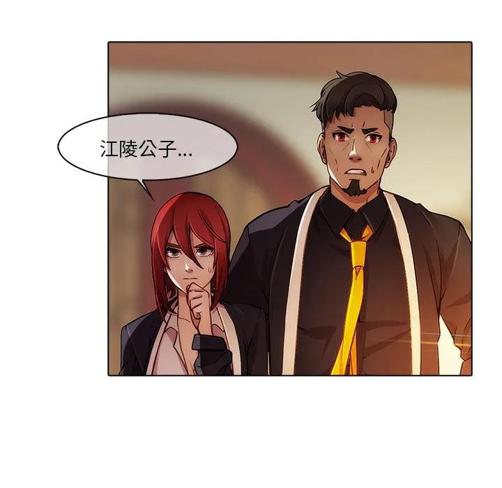 《梦蝶(全年龄版)》19 第35页