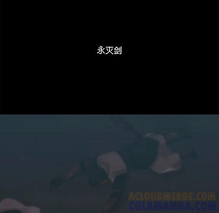 《梦蝶(全年龄版)》19 第16页